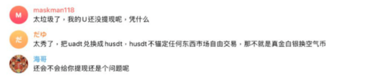 安得财富：突发！又一币圈交易所暴雷<strong></p>
<p>币行情交易所</strong>，8月1日起停止所有交易服务