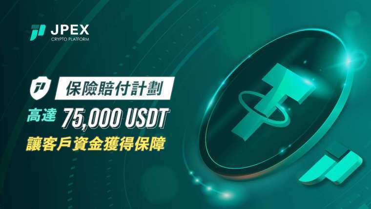 为新手打造年化27%熊市避风港<strong></p>
<p>货币交易所价格</strong>，认识JPEX 加密货币交易所