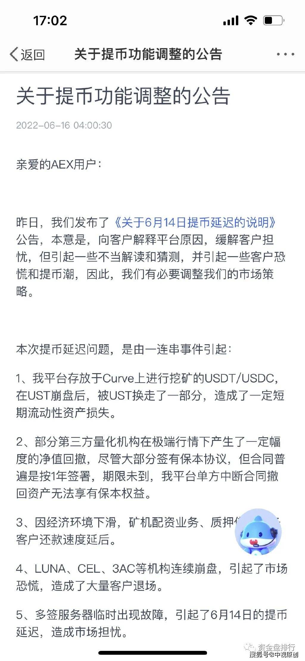 跑路潮来了？多家老牌交易所跑路<strong></p>
<p>币团交易所</strong>，币圈寒冬来临！！！