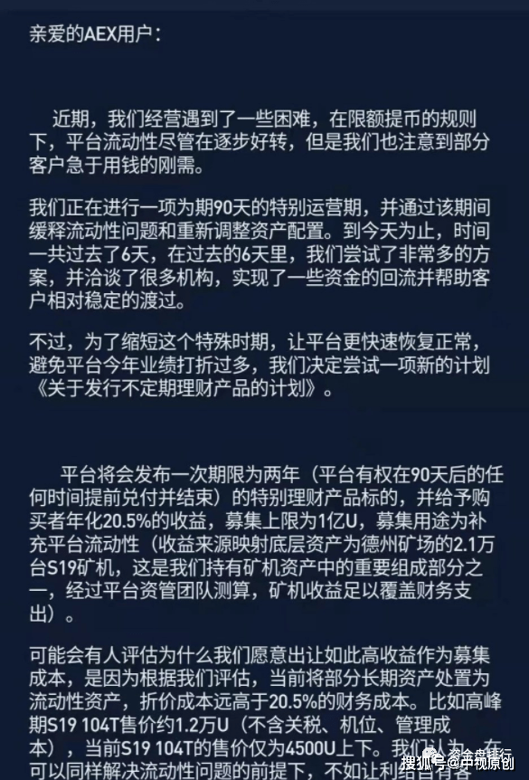 跑路潮来了？多家老牌交易所跑路<strong></p>
<p>币团交易所</strong>，币圈寒冬来临！！！