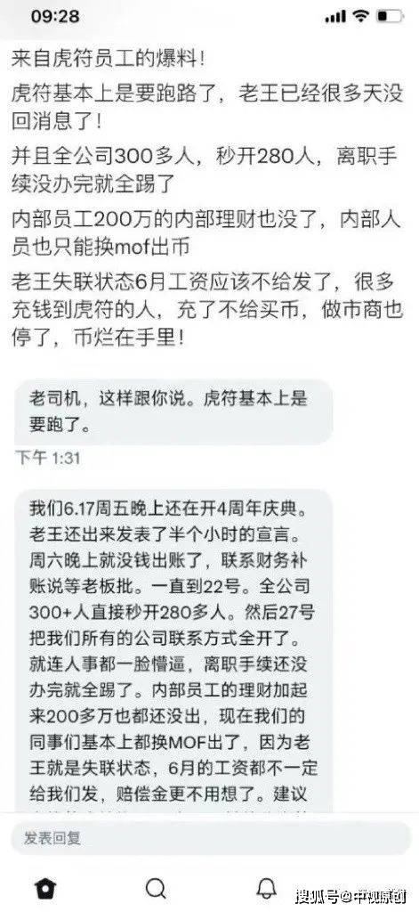 跑路潮来了？多家老牌交易所跑路<strong></p>
<p>币团交易所</strong>，币圈寒冬来临！！！