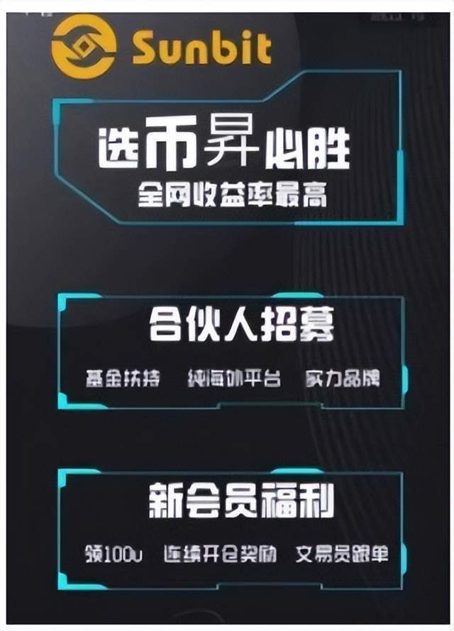 「警惕」写过白皮书的币昇交易所<strong></p>
<p>币团交易所</strong>，如今也是无法提现，疑似跑路
