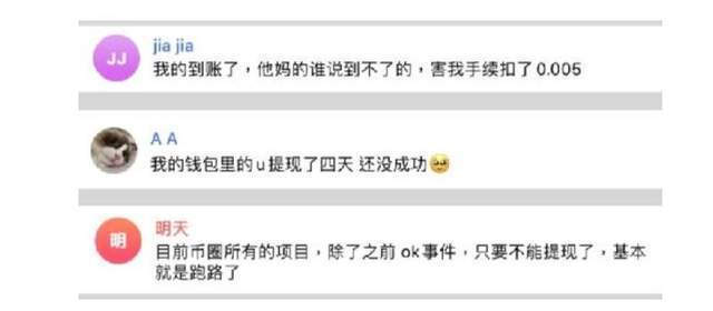 币印（Poolin）交易所出现了提现困难情况<strong></p>
<p>币团交易所</strong>，这是又要跑路了？