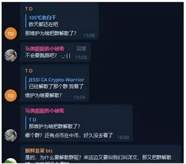 「曝光」暴雷挤兑导致QC脱钩的中币交易所如今宣布正式跑路<strong></p>
<p>币团交易所</strong>了