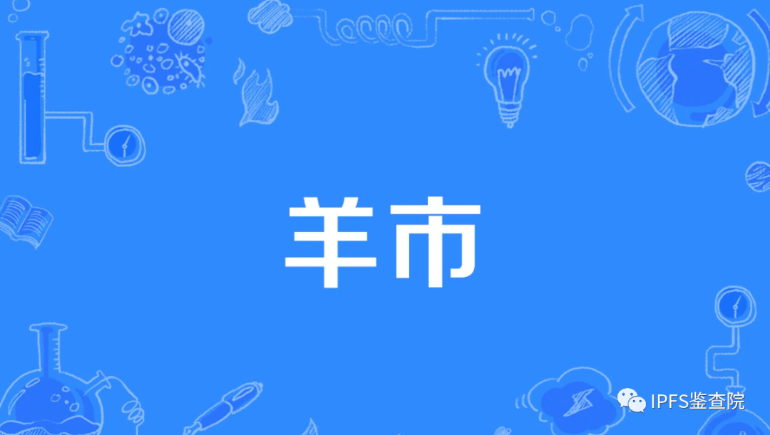 虎符暂停提币 小心野鸡交易所跑路 熊市漫漫我们该如何度过摆脱”羊式思维“<strong></p>
<p>币团交易所</strong>！