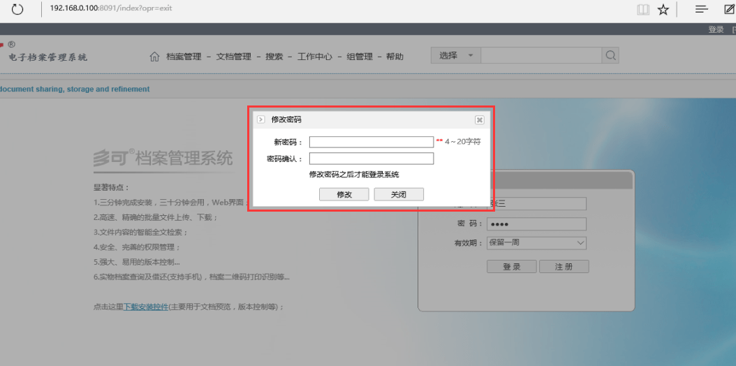 如何强制用户修改登录密码<strong></p>
<p>中币交易所如何登录</strong>？