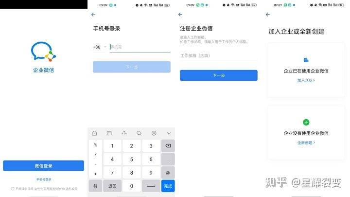 企业微信如何登录<strong></p>
<p>中币交易所如何登录</strong>？个人号可以登录吗？