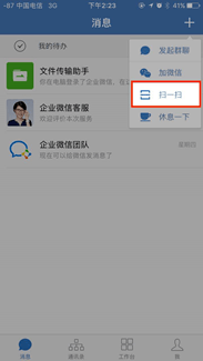 企业微信如何登录<strong></p>
<p>中币交易所如何登录</strong>？个人号可以登录吗？
