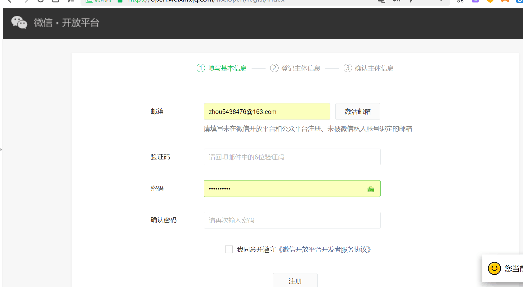 微信开放平台如何添加app应用<strong></p>
<p>中币交易所如何登录</strong>，突破登录次数