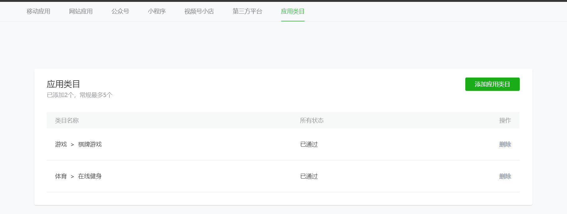微信开放平台如何添加app应用<strong></p>
<p>中币交易所如何登录</strong>，突破登录次数
