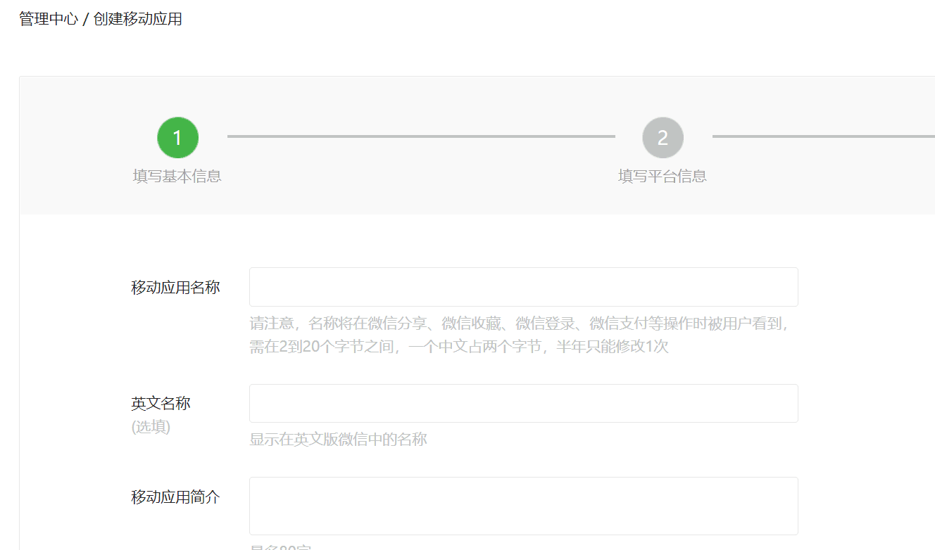 微信开放平台如何添加app应用<strong></p>
<p>中币交易所如何登录</strong>，突破登录次数