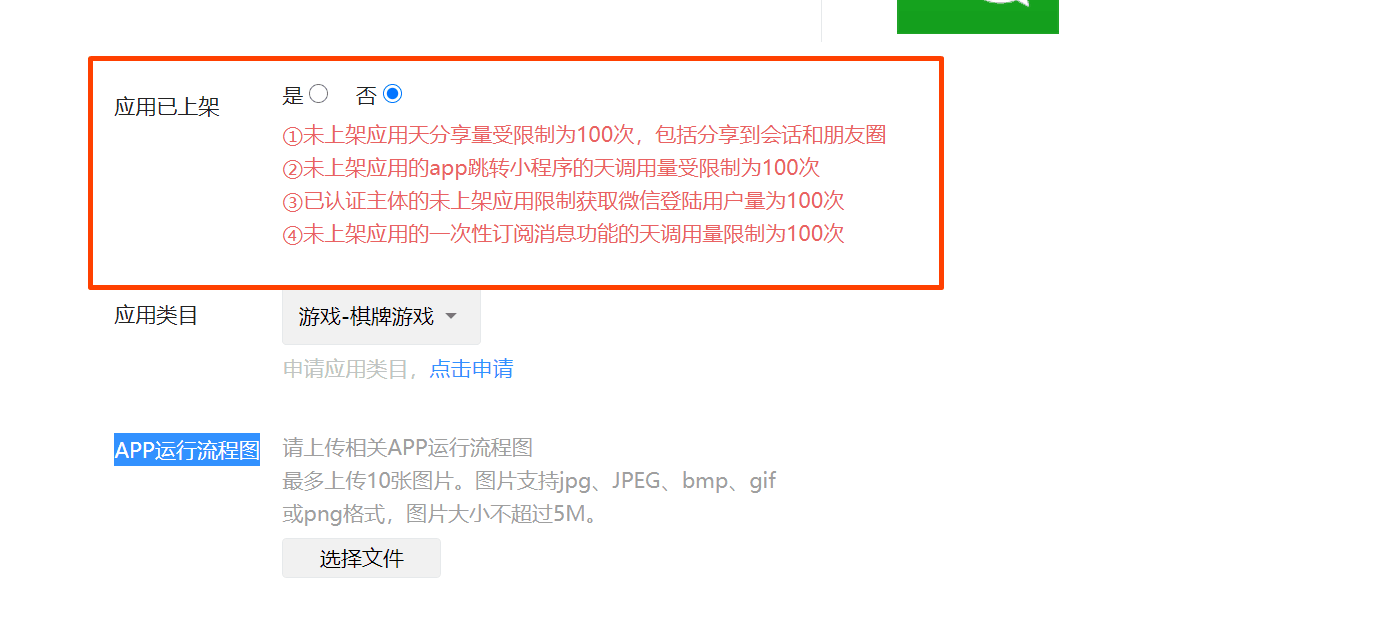 微信开放平台如何添加app应用<strong></p>
<p>中币交易所如何登录</strong>，突破登录次数