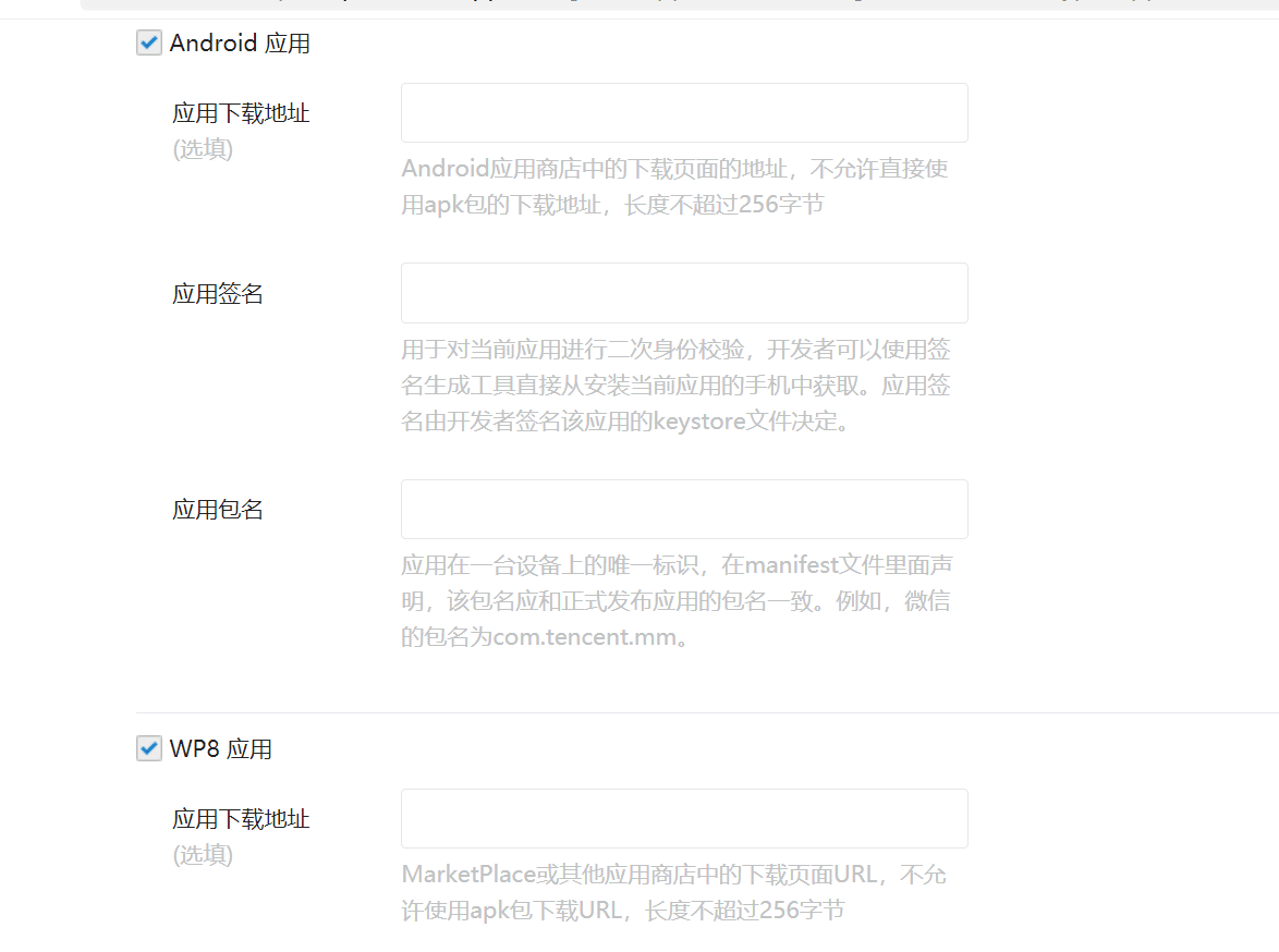 微信开放平台如何添加app应用<strong></p>
<p>中币交易所如何登录</strong>，突破登录次数