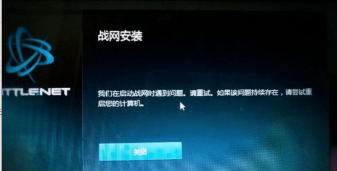 战网在启动时遇到问题 无法正常登录如何解决<strong></p>
<p>中币交易所如何登录</strong>？