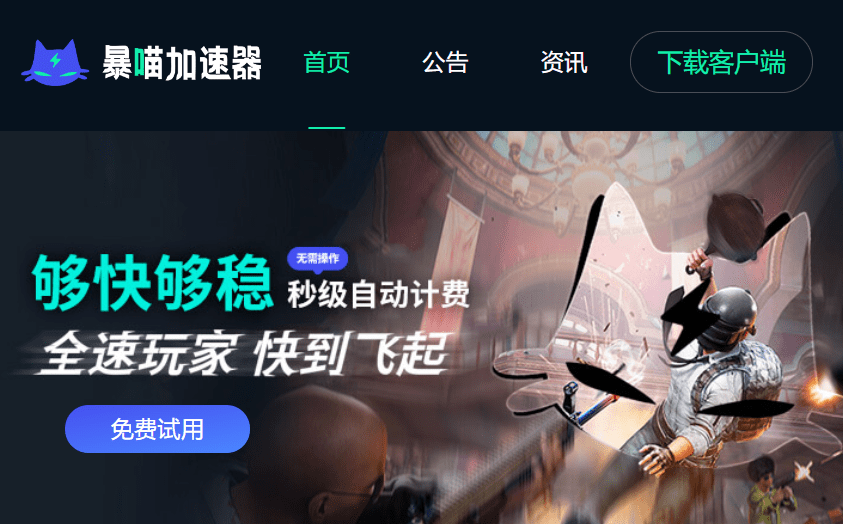战网在启动时遇到问题 无法正常登录如何解决<strong></p>
<p>中币交易所如何登录</strong>？