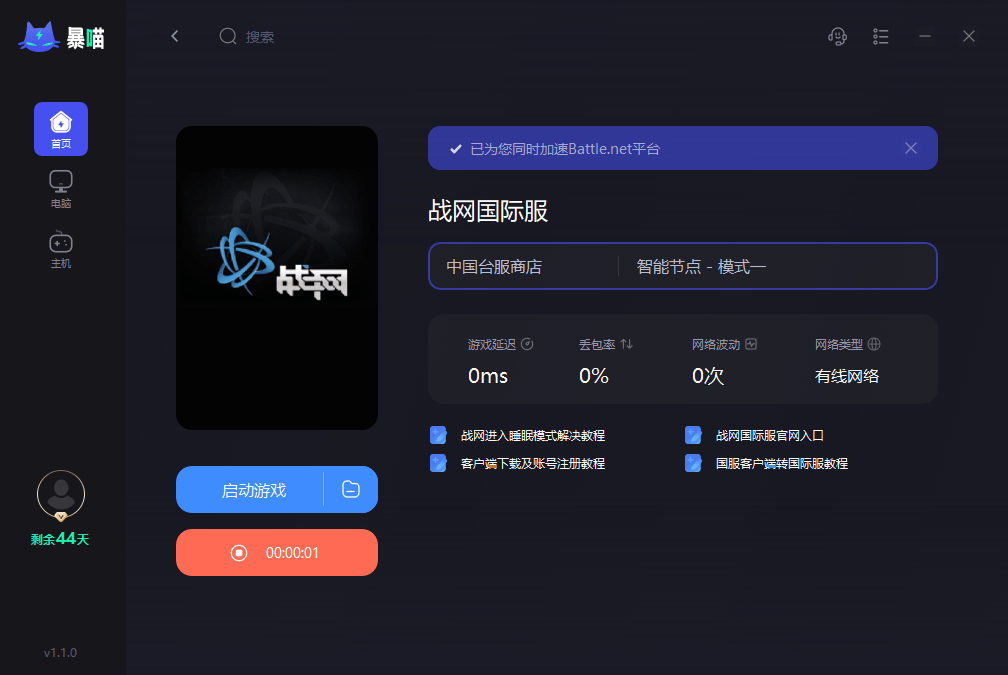 战网在启动时遇到问题 无法正常登录如何解决<strong></p>
<p>中币交易所如何登录</strong>？