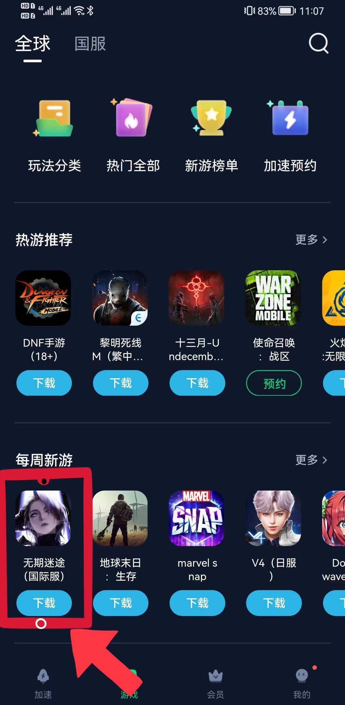 《无期迷途国际服》手游如何快速下载登录<strong></p>
<p>中币交易所如何登录</strong>，官方下载方法