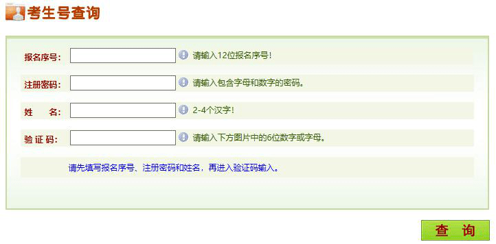 报名注意<strong></p>
<p>中币交易所如何登录</strong>！专升本考生号和登录密码忘记后如何找回？