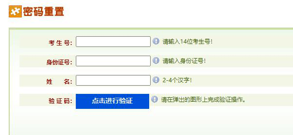 报名注意<strong></p>
<p>中币交易所如何登录</strong>！专升本考生号和登录密码忘记后如何找回？