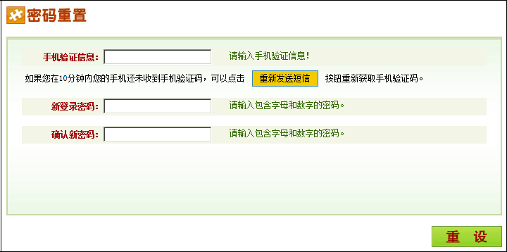 报名注意<strong></p>
<p>中币交易所如何登录</strong>！专升本考生号和登录密码忘记后如何找回？