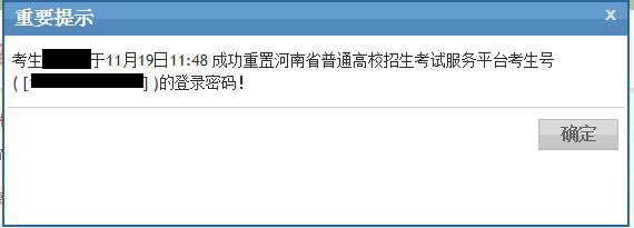 报名注意<strong></p>
<p>中币交易所如何登录</strong>！专升本考生号和登录密码忘记后如何找回？