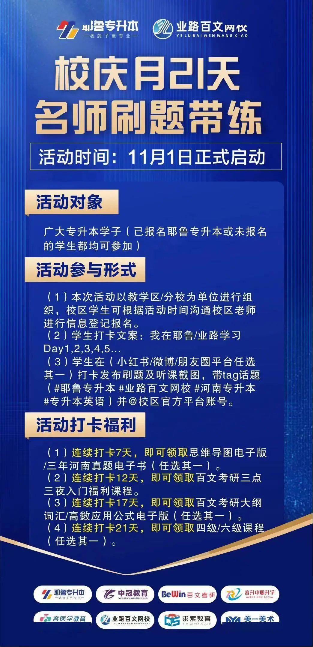 报名注意<strong></p>
<p>中币交易所如何登录</strong>！专升本考生号和登录密码忘记后如何找回？