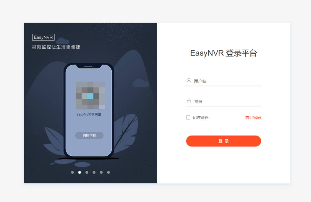 操作教程：RTSP/Onvif协议EasyNVR平台如何关闭匿名登录直播<strong></p>
<p>中币交易所如何登录</strong>？