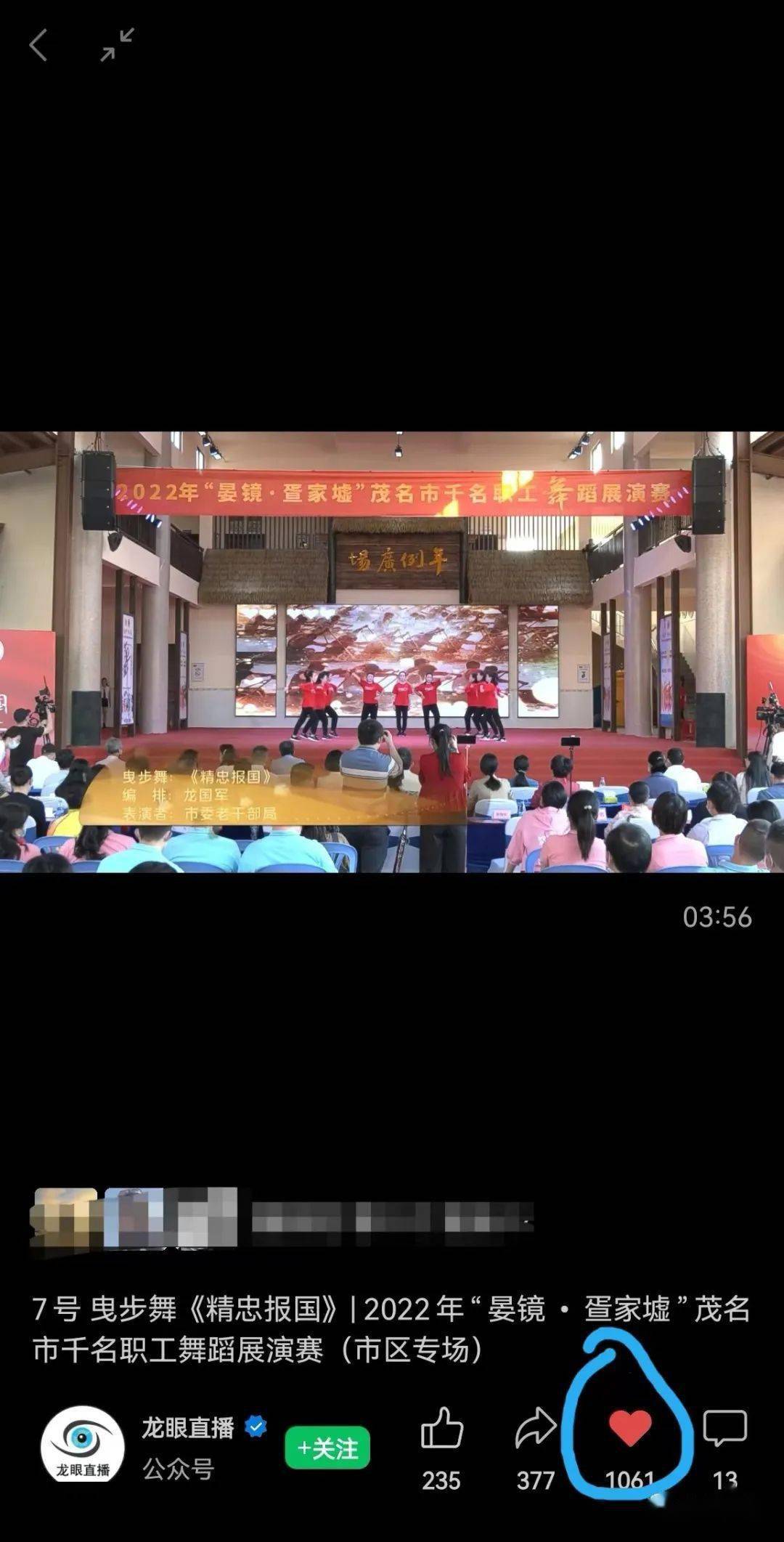 各位工友<strong></p>
<p>7号交易所</strong>！请投7号《精忠报国》一票