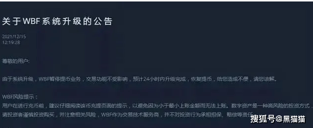 黑平台BWF交易所<strong></p>
<p>pai币在哪个交易所上线</strong>，崩盘跑路中
