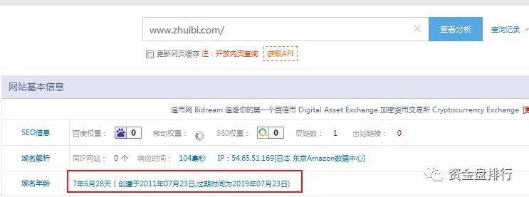 “趣出行”披着打车软件持币分红的旁氏骗局<strong>pai币在哪个交易所上线</p>，号称马云投资？黑幕竟这么多！！