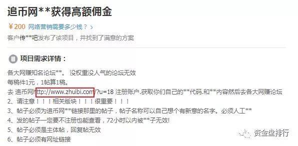 “趣出行”披着打车软件持币分红的旁氏骗局<strong>pai币在哪个交易所上线</p>，号称马云投资？黑幕竟这么多！！