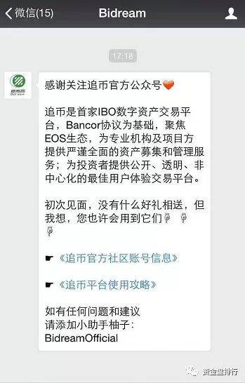 “趣出行”披着打车软件持币分红的旁氏骗局<strong>pai币在哪个交易所上线</p>，号称马云投资？黑幕竟这么多！！