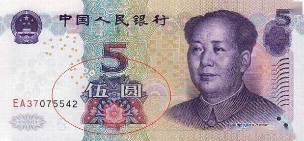 人民币上的花<strong></p>
<p>上交易所的币是真币吗</strong>，你家养了吗？