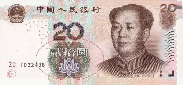 人民币上的花<strong></p>
<p>上交易所的币是真币吗</strong>，你家养了吗？