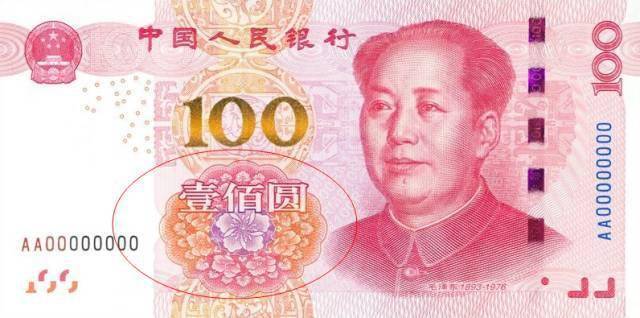 人民币上的花<strong></p>
<p>上交易所的币是真币吗</strong>，你家养了吗？