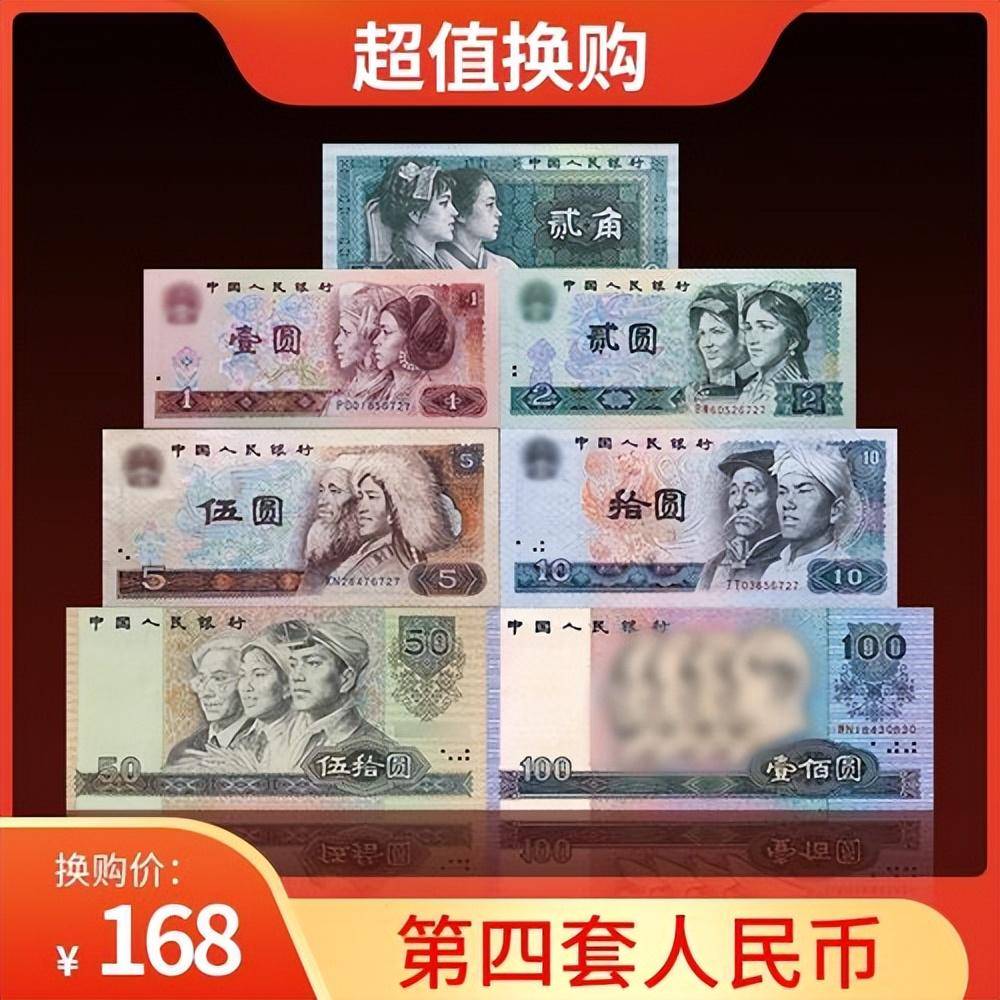 网上等值兑换老版人民币是真的吗<strong></p>
<p>上交易所的币是真币吗</strong>？可以兑换吗？