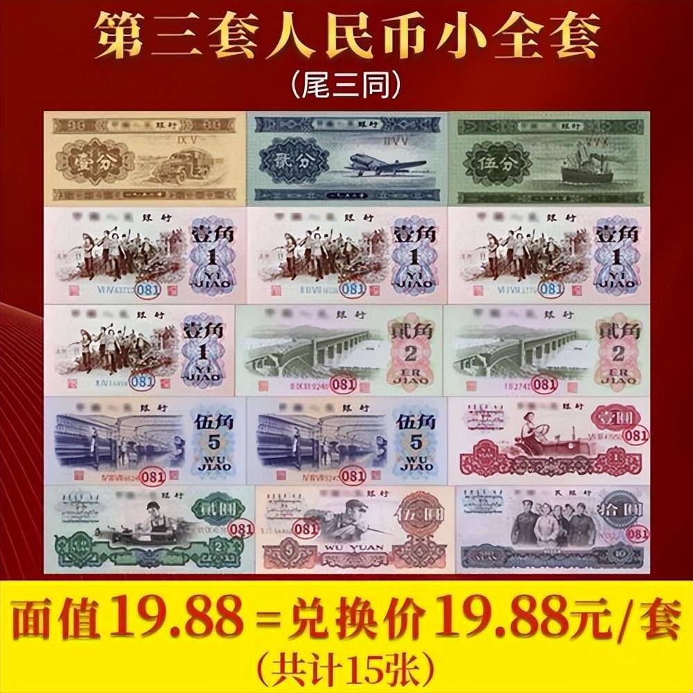 网上等值兑换老版人民币是真的吗<strong></p>
<p>上交易所的币是真币吗</strong>？可以兑换吗？