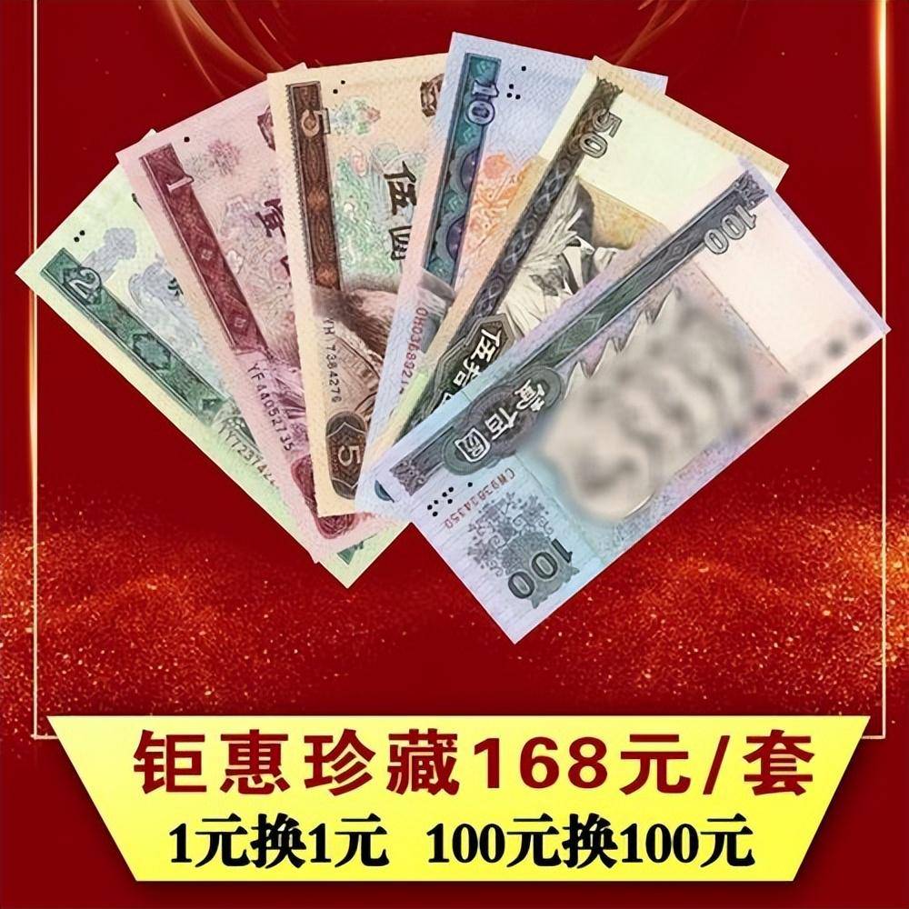 网上等值兑换老版人民币是真的吗<strong></p>
<p>上交易所的币是真币吗</strong>？可以兑换吗？