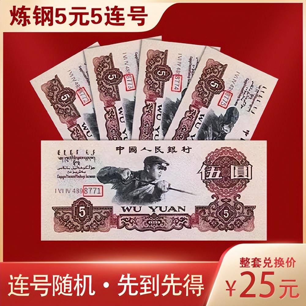 网上等值兑换老版人民币是真的吗<strong></p>
<p>上交易所的币是真币吗</strong>？可以兑换吗？