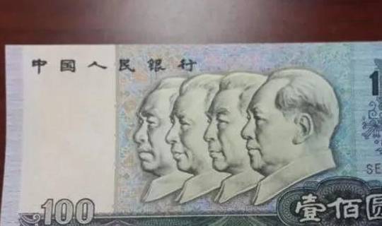 人民币上这个字是不是“错别字”<strong></p>
<p>上交易所的币是真币吗</strong>？你发现了吗？