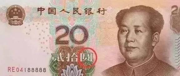 人民币上这个字是不是“错别字”<strong></p>
<p>上交易所的币是真币吗</strong>？你发现了吗？