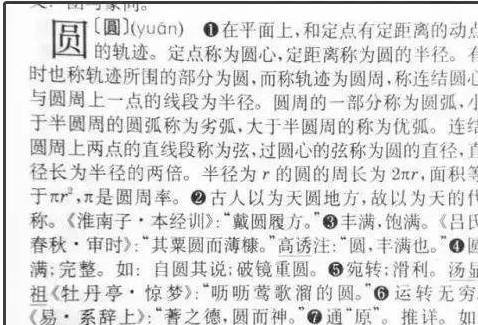 人民币上这个字是不是“错别字”<strong></p>
<p>上交易所的币是真币吗</strong>？你发现了吗？