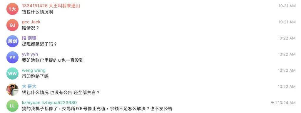 又一家交易所跑路了<strong></p>
<p>一币交易所</strong>！