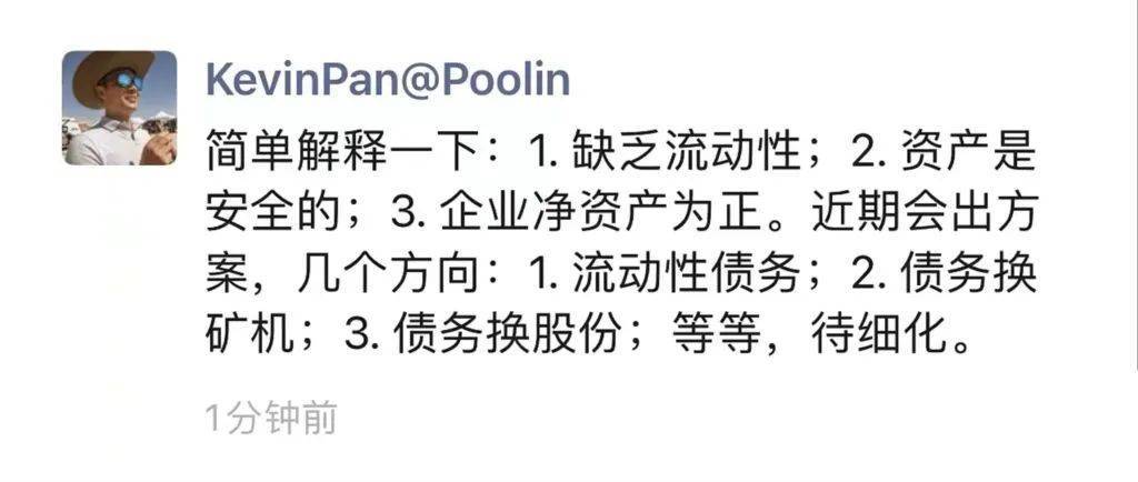 又一家交易所跑路了<strong></p>
<p>一币交易所</strong>！