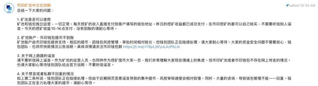 又一家交易所跑路了<strong></p>
<p>一币交易所</strong>！