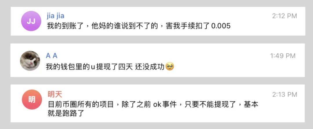又一家交易所跑路了<strong></p>
<p>一币交易所</strong>！