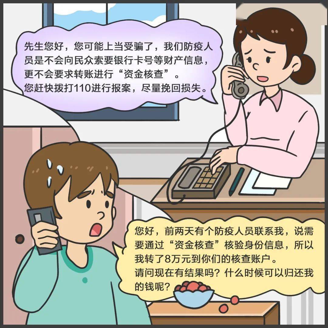 【金融知识普及月】警惕以“数字人民币”为由的诈骗套路<strong></p>
<p>币成交易所网址</strong>！