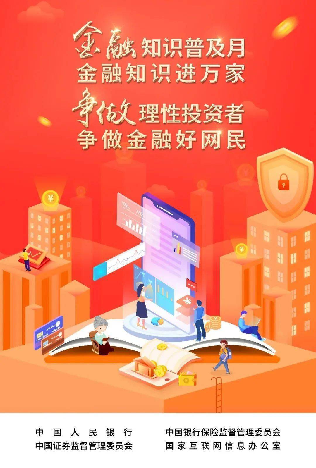 【金融知识普及月】警惕以“数字人民币”为由的诈骗套路<strong></p>
<p>币成交易所网址</strong>！