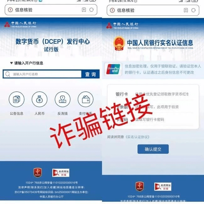 不使用“数字人民币”<strong></p>
<p>币成交易所网址</strong>，就违反防疫规定？！