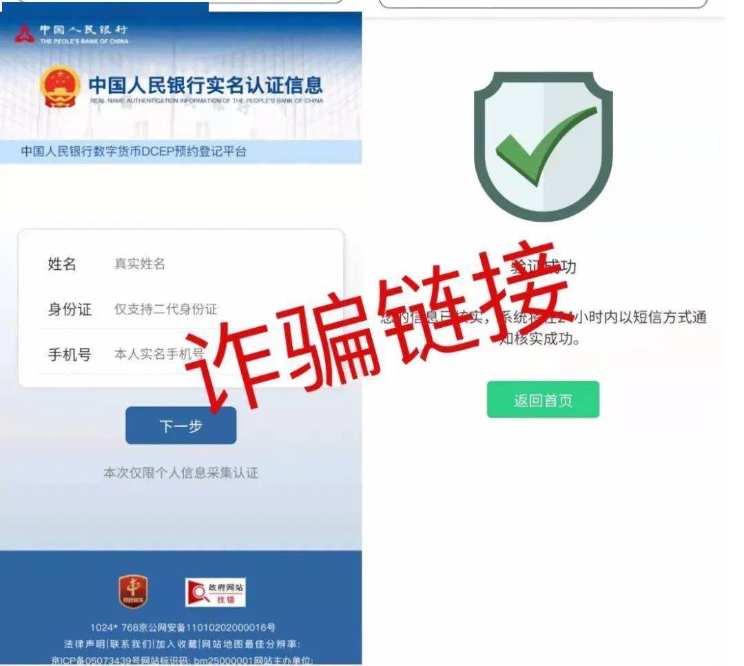 不使用“数字人民币”<strong></p>
<p>币成交易所网址</strong>，就违反防疫规定？！